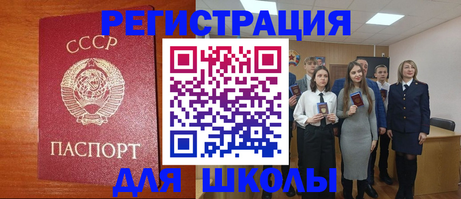 прописка для работы в Бодайбо