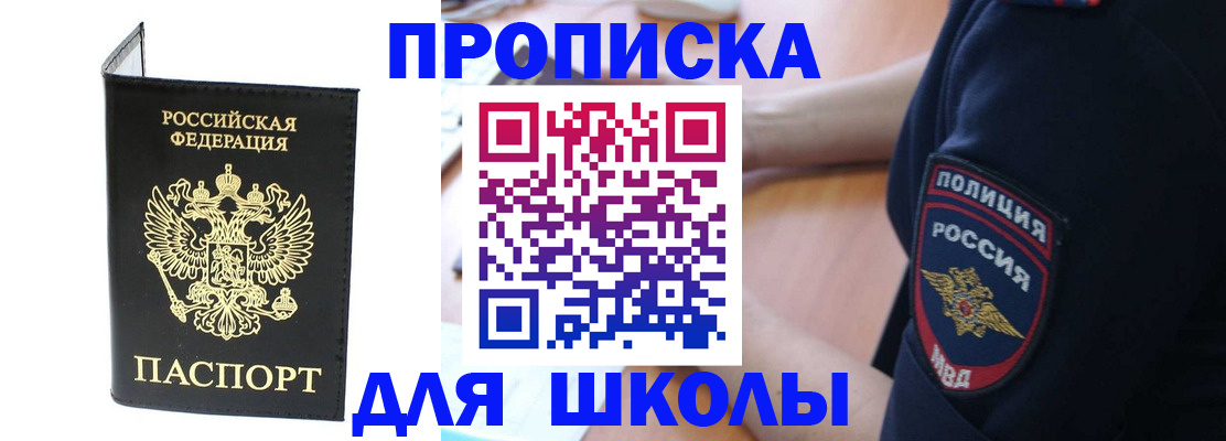 временная регистрация собственник в Бодайбо
