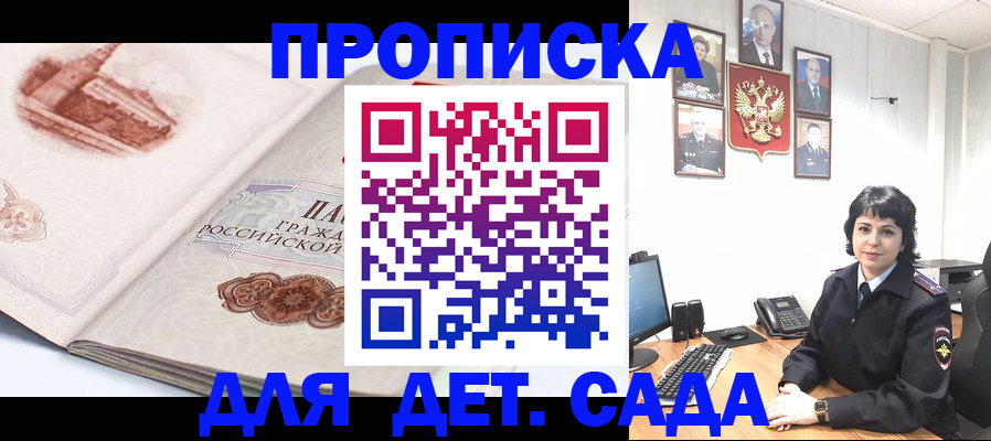 прописка для работы в Бодайбо