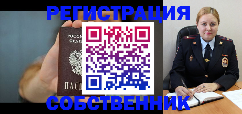 прописка паспорт в Бодайбо