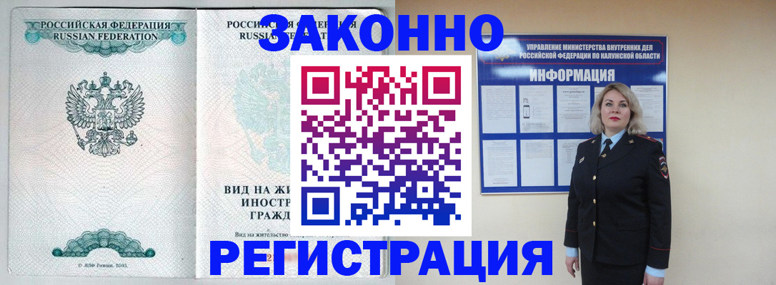 прописка регистрация в Бодайбо