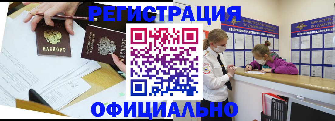 временная регистрация поиск в Бодайбо