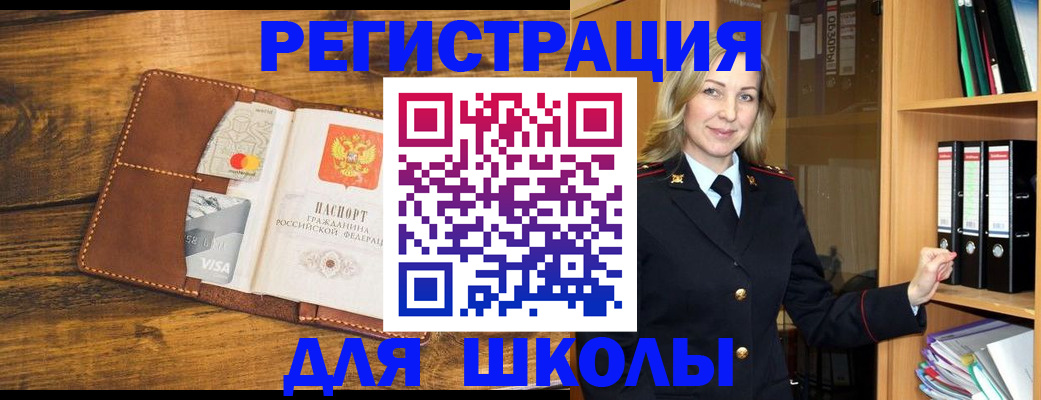 временная регистрация гарантия в Бодайбо